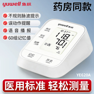 �~�SYE620A����Ѫ��Ӌ�y���� ׼�_�Z�������ϱ�ʽ���Ѫ���y���x