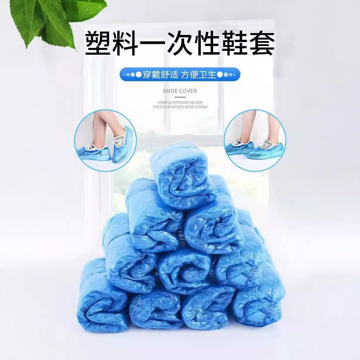 Cubierta de zapato desechable hogar engrosada interior impermeable resistente al desgaste antideslizante sala de informática Estudiante Adulto hospitalidad cubierta de pie de plástico película