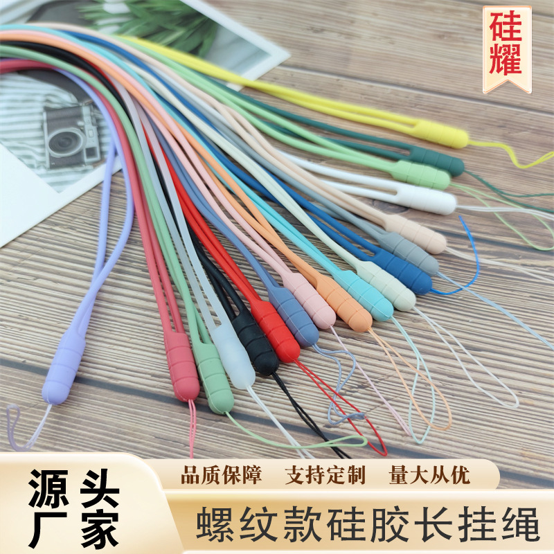 42cm硅胶挂绳长款吊绳胸卡螺纹款挂脖硅胶长绳弹力烟杆绳手机挂绳|undefined