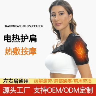 Electric Heating Shoulder Pads, Warm Massage, Shoulder Heating, Shoulder Pads, Hot Compress, Shoulder Pain Physiotherapy, Shoulder Pads and Neck Pads for Middle-Aged and Elderly People