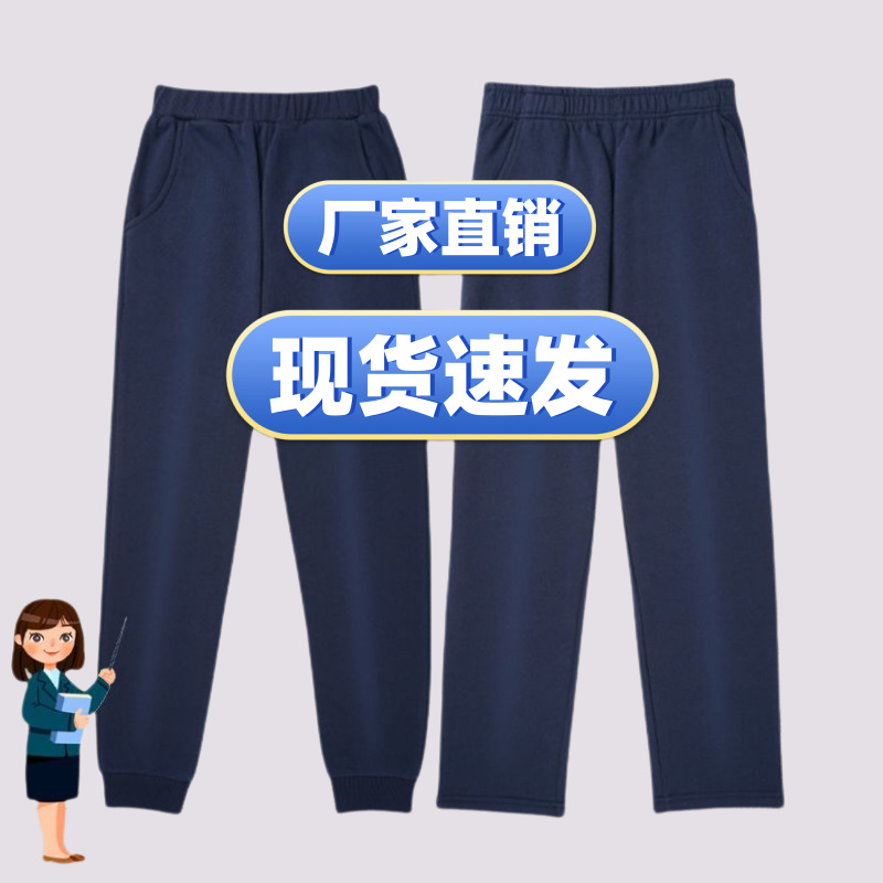 남학생과 여학생을 위한 아동용 단색 흰색 스포츠 바지, 초등 및 중등 학생을 위한 퍼포먼스 의류, 스트레이트 학교 유니폼 바지, 대형 사이즈