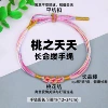 Peach Blossom Knot - Pink