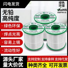 厂家供应焊锡丝0.8mm 无铅环保焊锡线 500g-1000G 松香芯焊锡丝