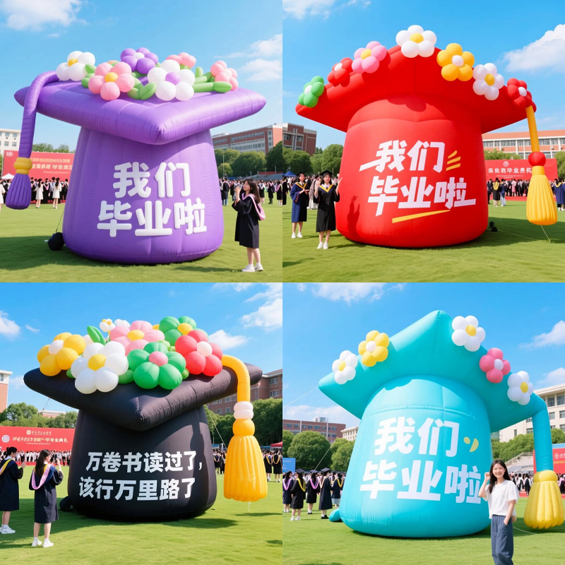 毕业季充气博士帽气模立体字拍照打卡道具毕业典礼充气美陈模型定