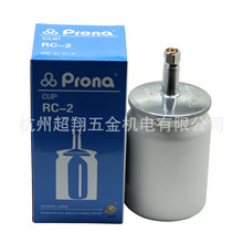 ̨Prona RC-2600CC ñR71-S/R100-S/R101-Sǹ