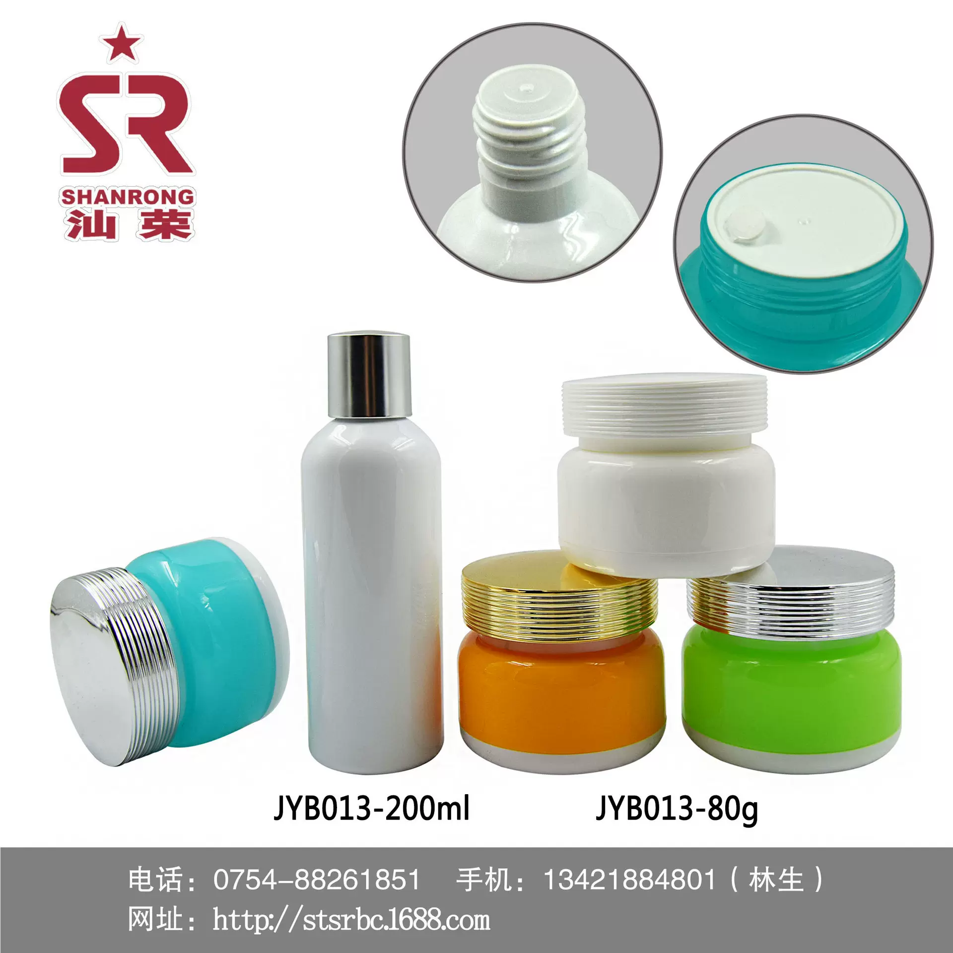厂家 80g PP面膜面霜膏霜瓶 200ml PET纯露瓶 爽肤水乳液瓶