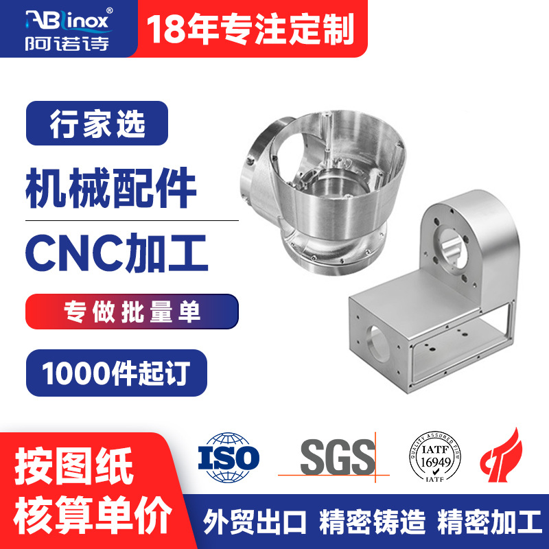 CNC加工精密不锈钢 机器人配件固定法兰 不锈钢制品来图来样定做