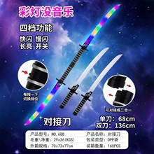 批发发光武士刀剑儿童玩具刀具模型大号夜市摆摊激光刀剑地摊货源