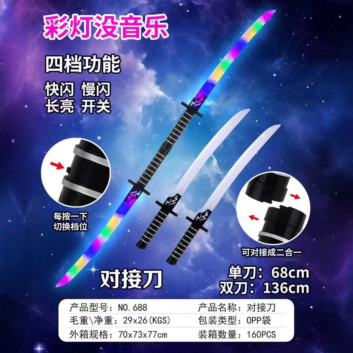 批发发光武士刀剑儿童玩具刀具模型大号夜市摆摊激光刀剑地摊货源