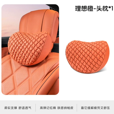 Seat Lumbar Support, Headrest - ideal-orange-headrest