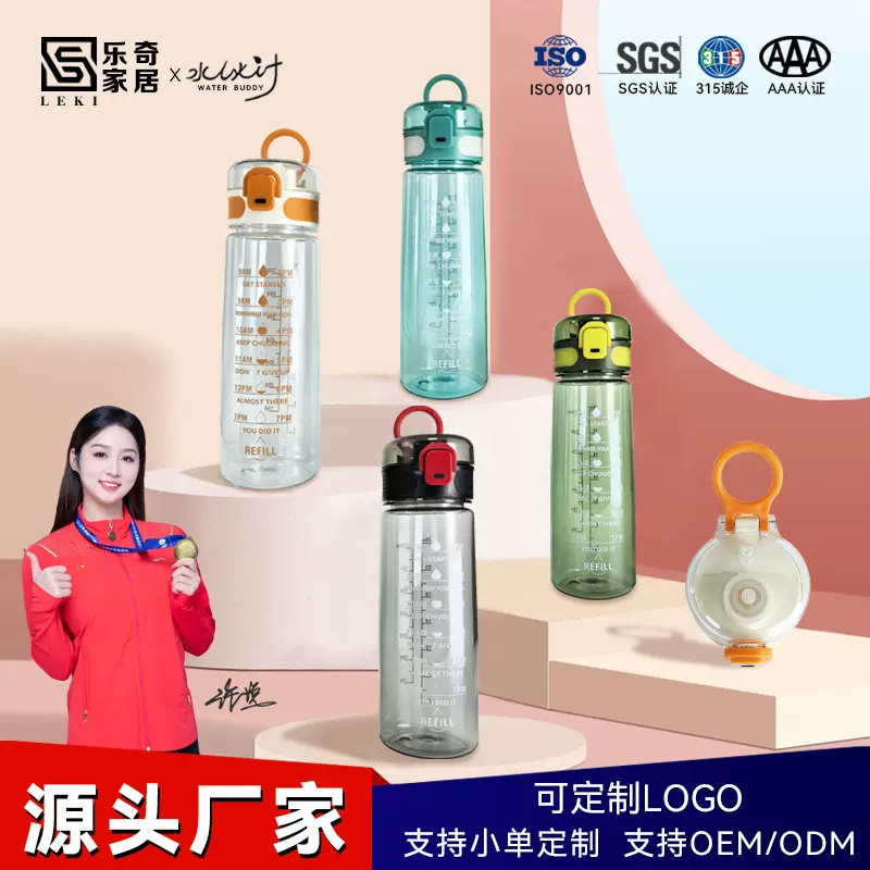 高颜值骑行水杯TRITAN户外健身运动水壶大容量便携太空杯手提杯子