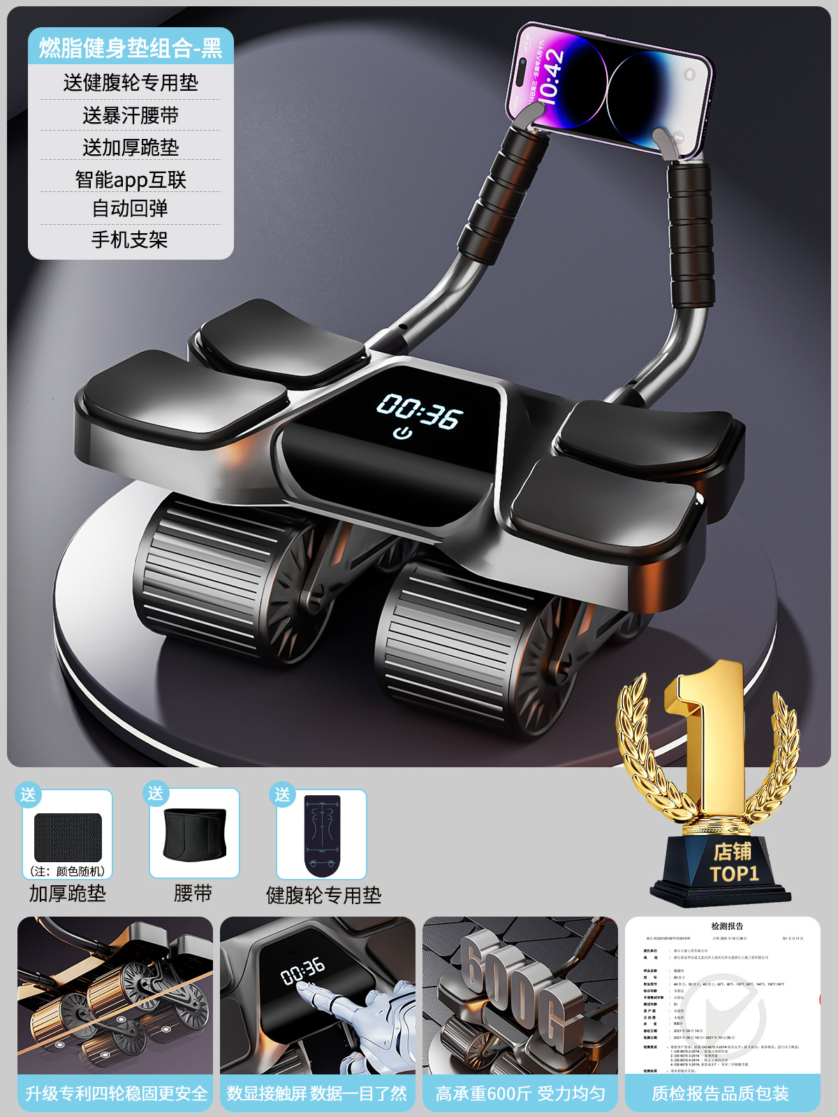 스마트 디지털 디스플레이 모델 [벨트 피트니스 매트 조합 - 블랙] 복부 휠 + 복부 휠 특수 매트 + 스웨트 벨트 (두꺼운 무릎 패드 포함)