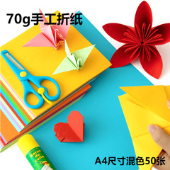 A4 a3色紙コピー用紙折り紙切り紙クラフト紙クリア10色混入ソフトペーパー70グラム手作りDIY 50枚
