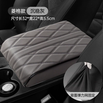 Armrest box pad diamond-patterned leather, widened and thickened - large-size-gray-322255cm