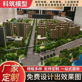 制作城市规划沙盘房地产学校医院工业园区模型城市沙盘模型