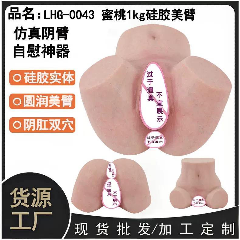 仿真肤斑青筋血管屁股男用自慰名器倒膜成人情趣美臀男自慰飞机杯
