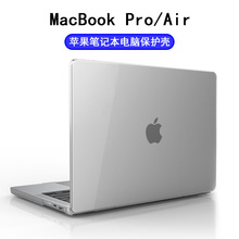 适用于Macbook Air15.3寸保护壳A2941透明苹果笔记本保护套 外壳