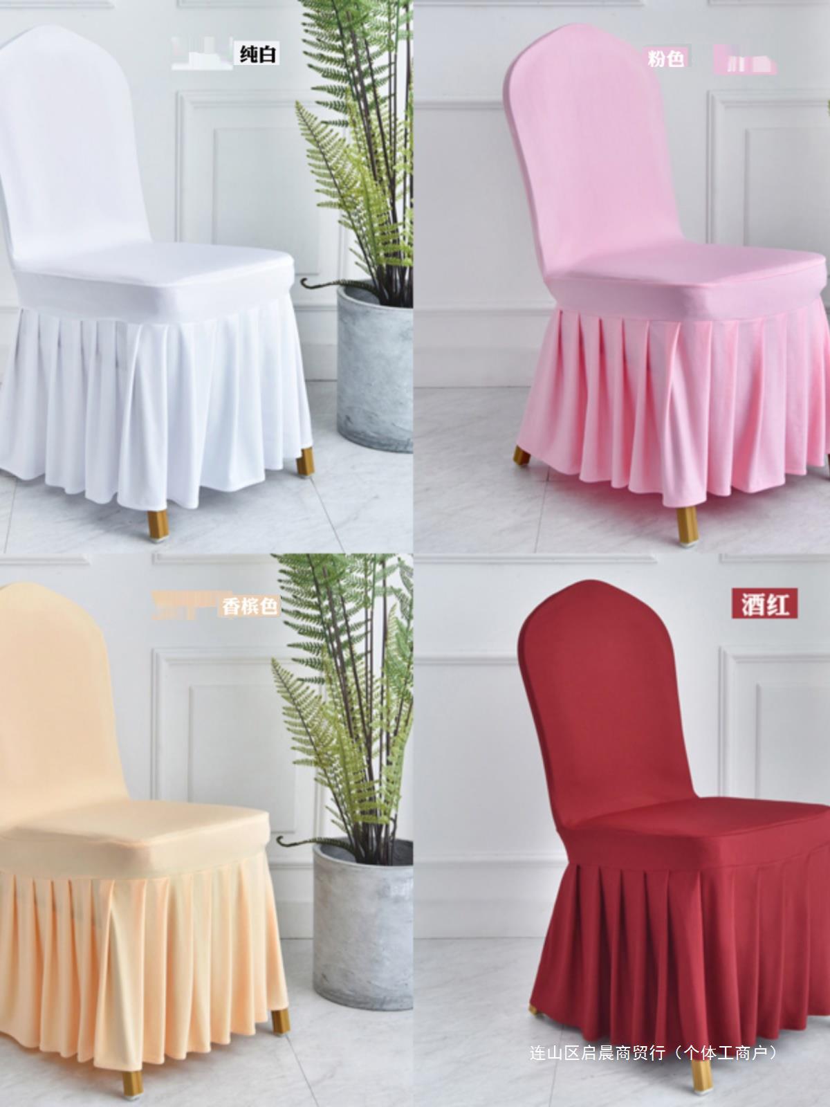 Skirt Piece Concope Chair Polying Pure Hotel Home Wedding Banquet…