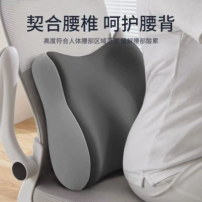 Seat Waist Support Backrest Cushion | Waist support