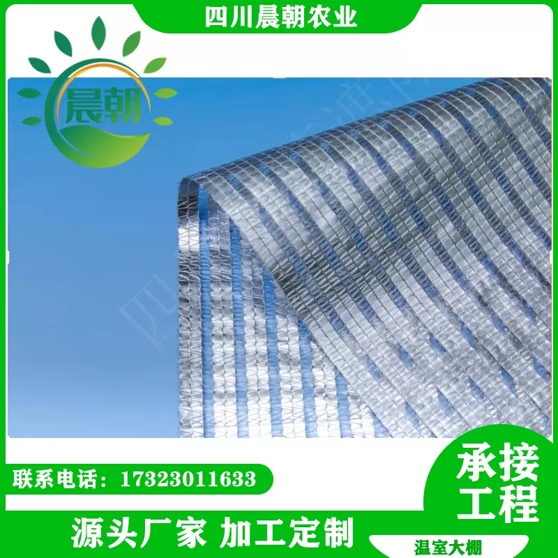 厂家批发遮阳网 铝箔内保温节能遮阳幕布内遮阳网