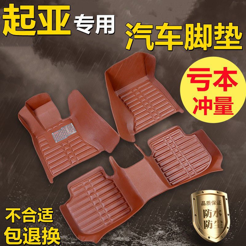 26 New Models Suitable for Kia K3, K2, Sportage, K4, K5, and Forte, Including Separate Driver's Seat and Car Floor Mats