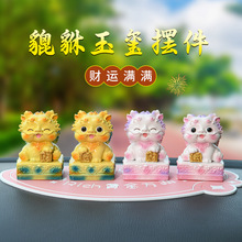 创意貔貅玉玺摆件可爱卡通貔貅国潮桌面装饰汽车树脂装饰品
