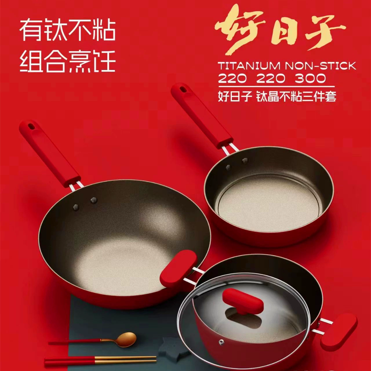 智贤 Titanium crystal non-stick pot household multi-function cast iron wok frying pan frying pan three-piece set gift pot titanium pot