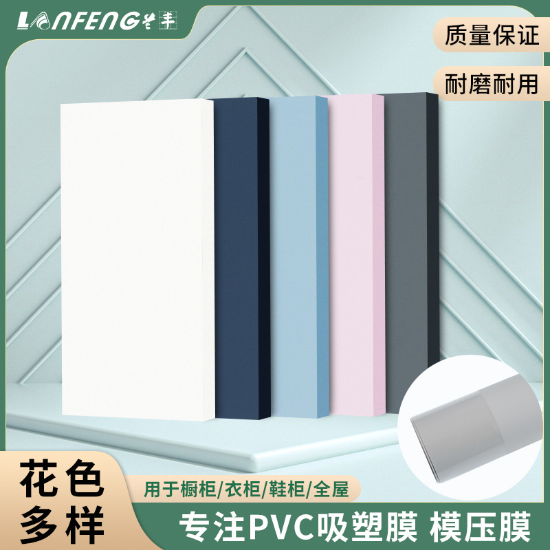 PET纹装饰膜吸塑膜护墙板材包覆膜移门家具家居包覆建材板PVC膜