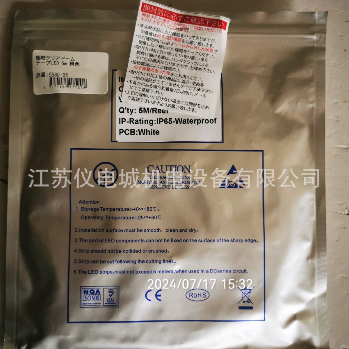 供应日本AKIBA-LED磁带指示灯调光器API336-1230色全新原装正品特