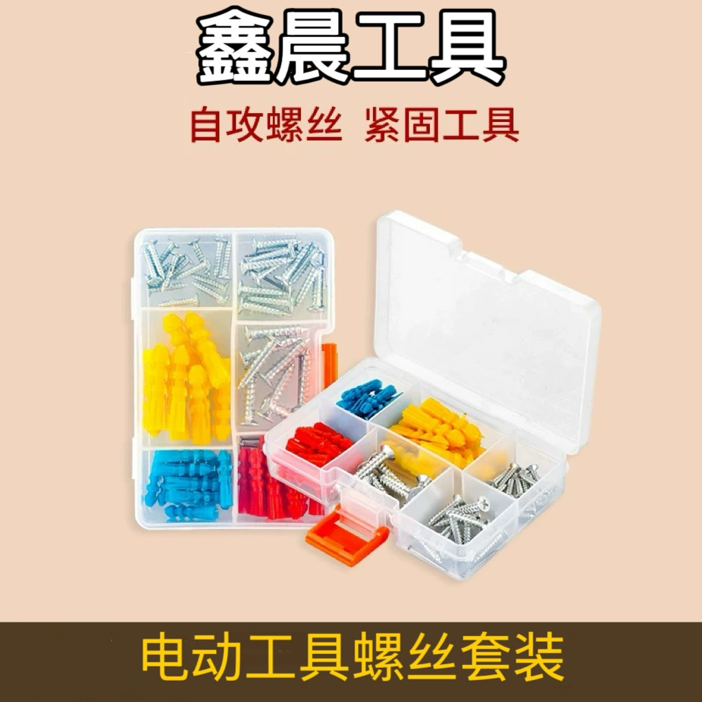 Трансграничный новый электрический инструмент винт набор расширенный винт расширительный болт набор из нескольких частей