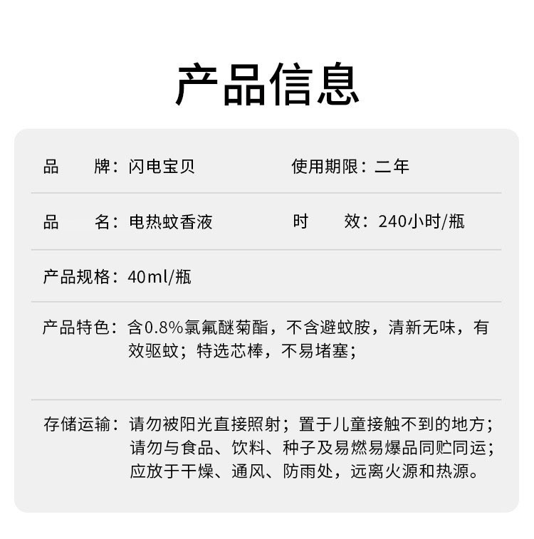 信息