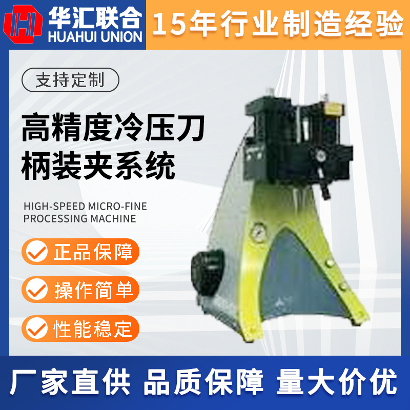 瑞士Rego-Fix雷高高精度冷压刀柄装夹系统液压装夹油压式刀柄