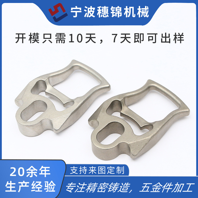 宁波厂家供应工业件扳手精铸件精密铸造件 五金配件批发量大从优