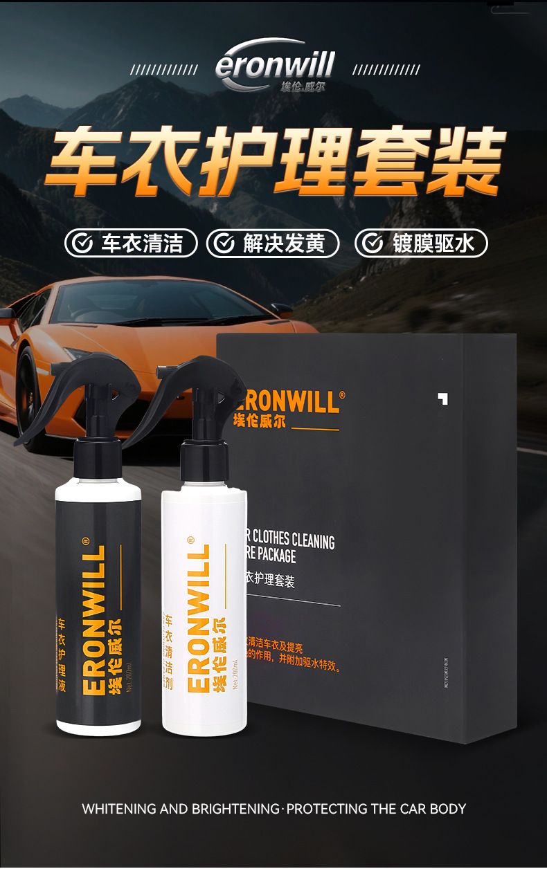 Car Coat Cleaning and Care Kit, Invisible Car Coat, Car Paint Color Change Film Special Cleaning Coating, Anti-Aging Maintenance Agent