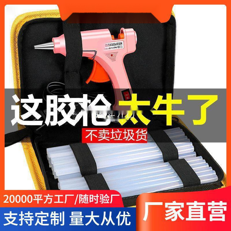 高粘溶幼儿园家用热熔枪抢胶棒儿童手工胶热电热熔胶枪其他迟归