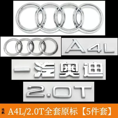 Car logo, rear emblem, four-wheel drive emblem, 45 - standard-a4l20t-full-car-5-piece-set-please-note-the-year