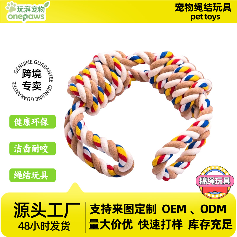 狗狗玩具拔河金毛拉布拉多磨牙耐咬绳结中大型犬洁齿宠物用品现货