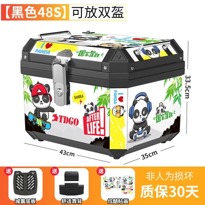 Trunk Scooter Electric Vehicle: Motorcycle trunk - flagship-national-treasure-model-48s-black-shock-absorbing-base-plate-backrest-stickers