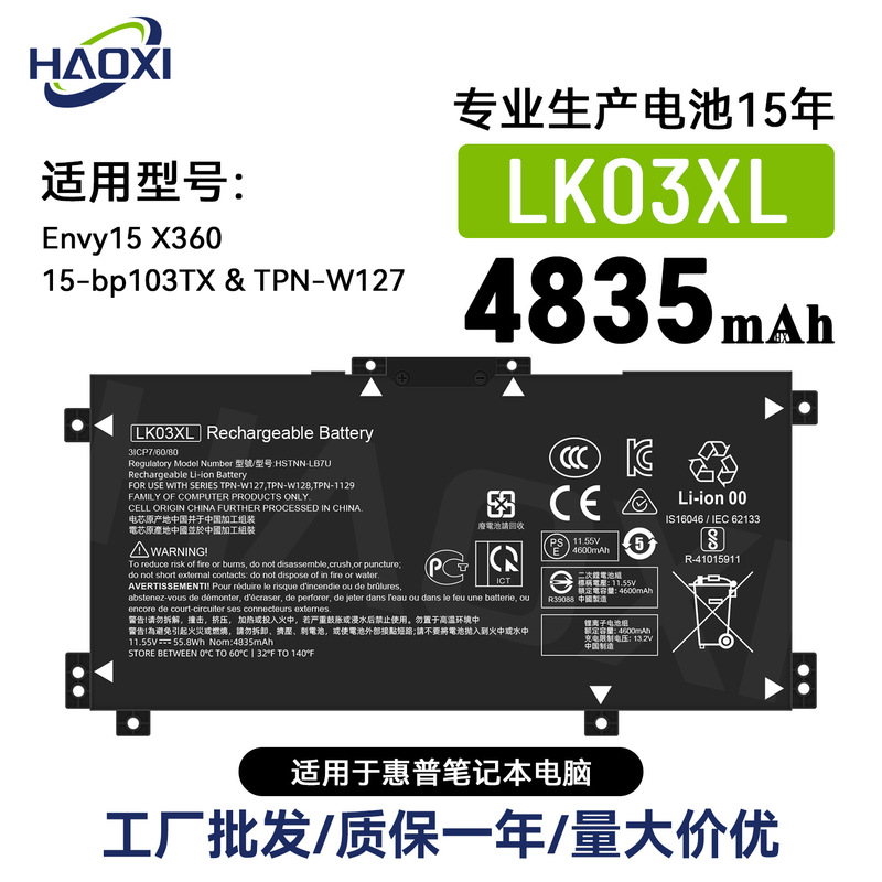 Lk03Xl Is Suitable for Hp Envy15 X360/15-Bp103Tx/Tpn-W127 Notebook Battery Wholesale