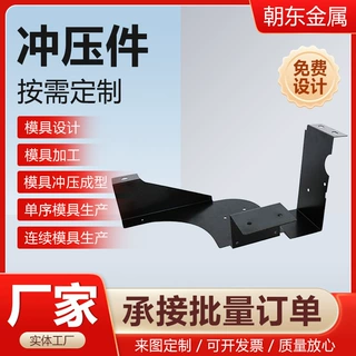 冲压件五金件零件触片弹簧连片冲压件汽车机械冲压件加工零件定制