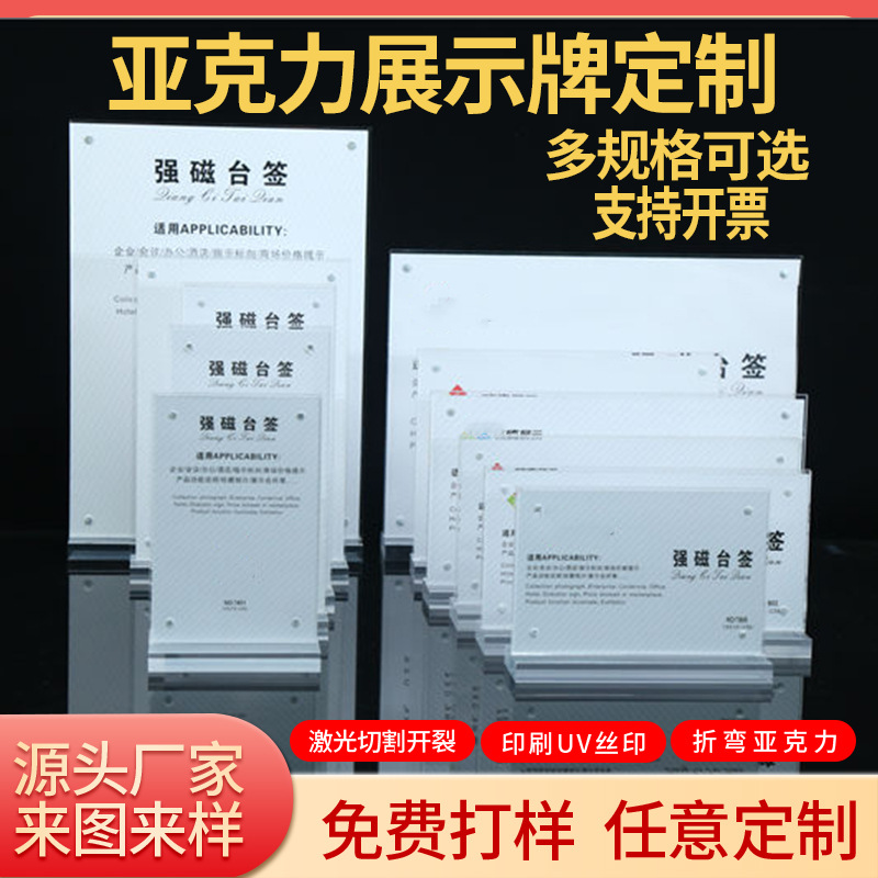 亚克力透明双层台座立牌办公室礼物亚克立台签公司简介展示牌摆台