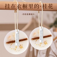 桂花香薫蝋片箪笥香片服は異臭に行きます。