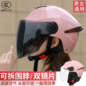 3C Certified Electric Vehicle Helmet, Sun Protection, Universal for Men and Women
