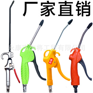 Jie will blow dust gun pneumatic high pressure strong long mouth metal cargo car cleaning tools soot blowing dust removal air gun wholesale
