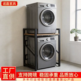 桌类、茶几;收纳架;洗衣机架