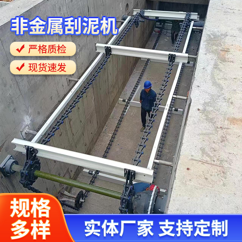 污水处理非金属链条刮泥机节距152.4链条链轮刮板衬块耐磨靴轨道