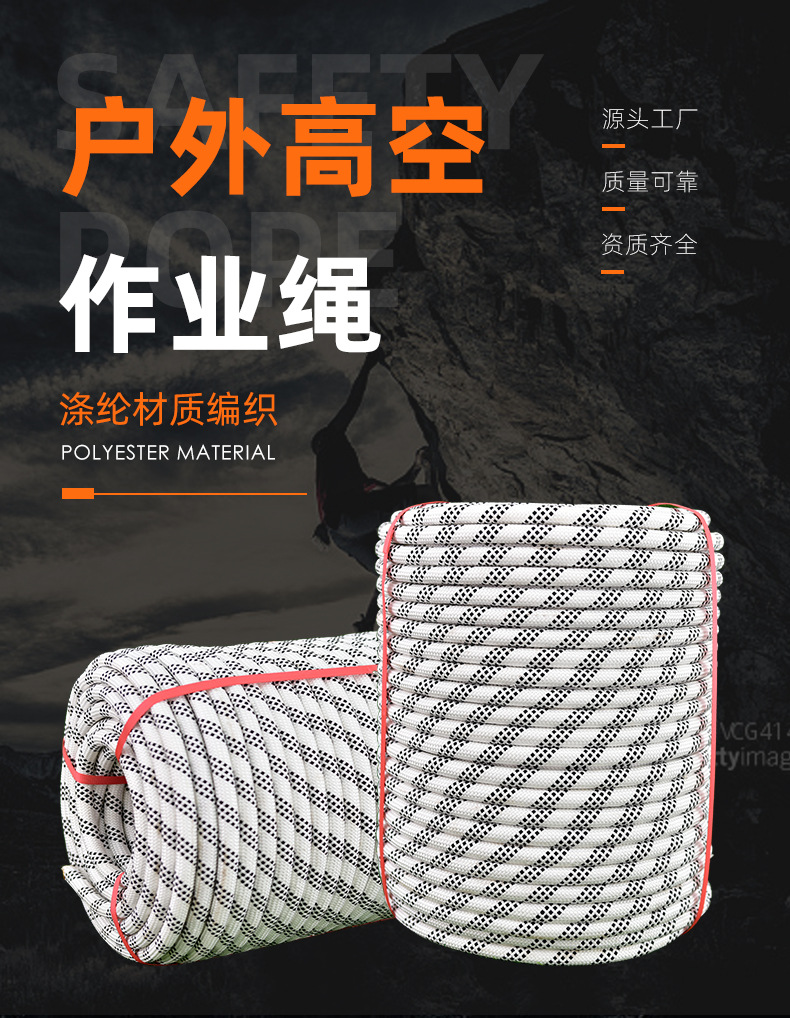 涤纶安全绳_05.jpg