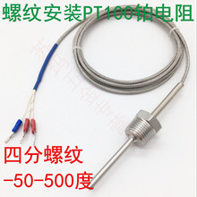 WZP-291�K�����̶��ݼy���b�ķ������ضȂ�����Pt100̽�^�͸ߜ�