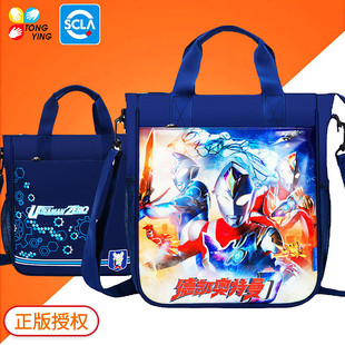 Ultraman Tutoring Bag Primary School Student Tutoring Bag Extracurricular Class Tutoring Bag Large Capacity Waterproof Diagonal Boy Male Lightweight