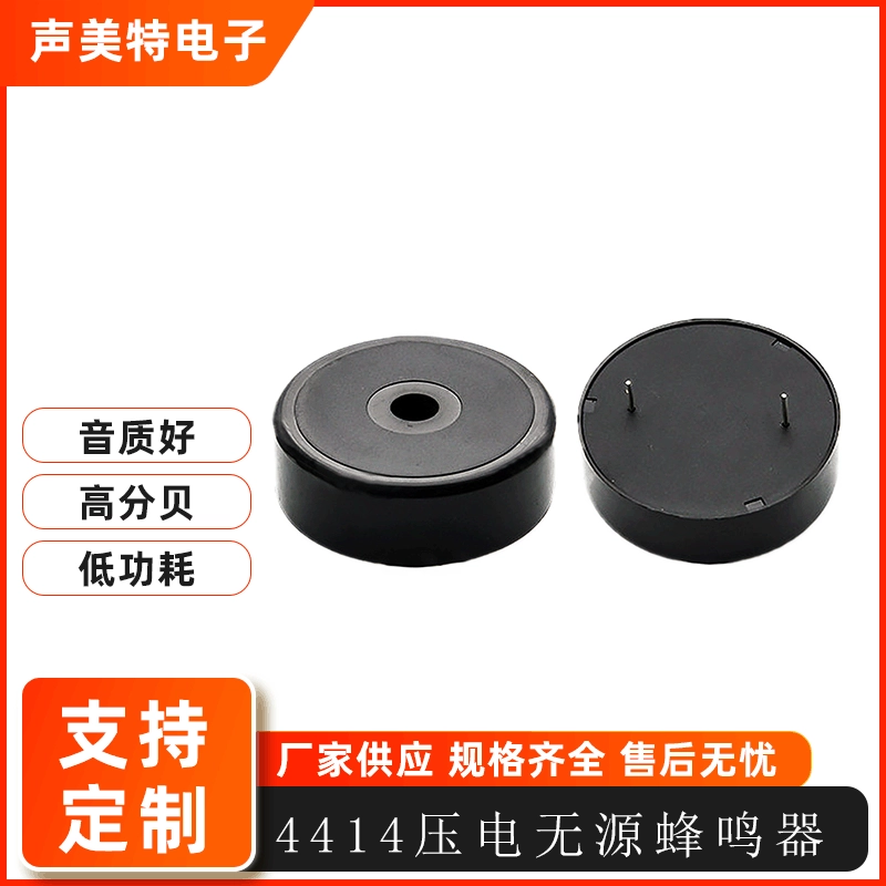 4414 пассивный пьезоэлектрический зуммер, встроенный пассивный зуммер, пьезоэлектрический зуммер, расстояние между ногами 25, зуммер